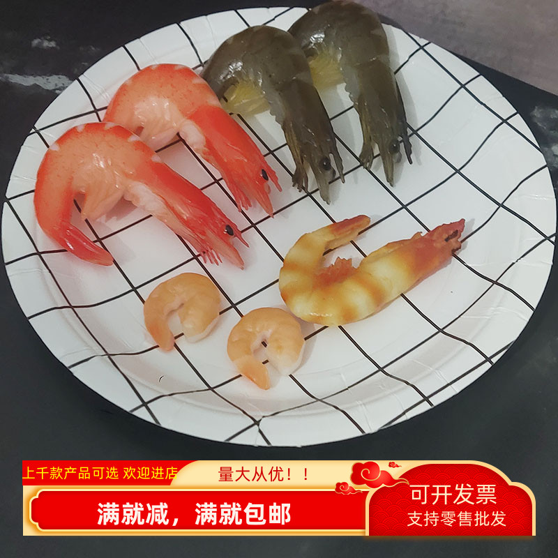 仿真模型酒店菜品大虾假道具玩具