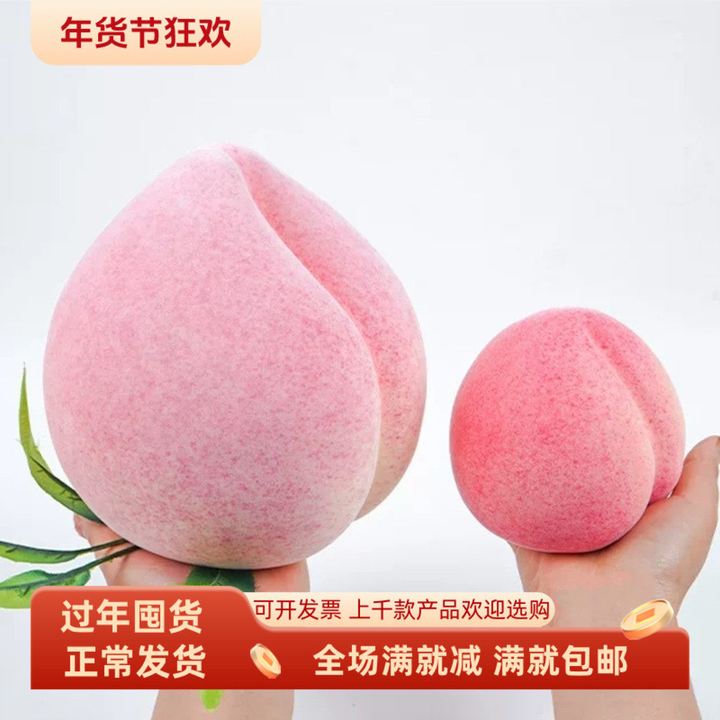 仿真大蟠桃子黄桃寿桃泡沫水果摆设网红直播间食物摆设粉嫩装饰品,家居饰品,仿真水果,淘宝优惠券,粉丝福利购,淘宝优惠卷