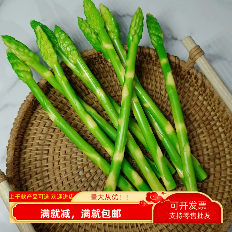 仿真芦笋竹笋蔬菜水果模型西餐道具家居样板房儿童农家乐装饰摆设