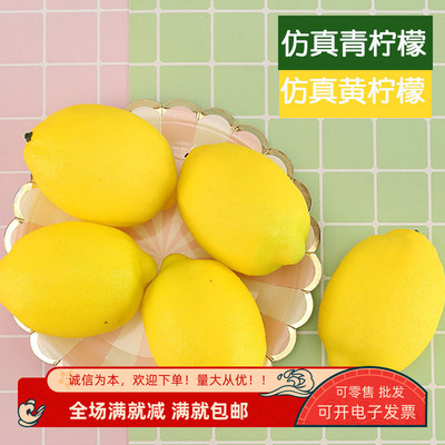 仿真水果模型假青黄柠檬片蔬菜橱柜装饰摆设静物摄影美食拍照道具