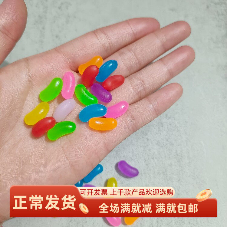 仿真糖果假食物红豆腰子QQ彩虹甜点心滴胶DIY手工配件装饰品玩具