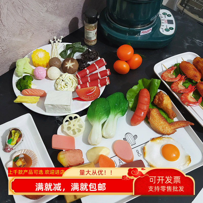 仿真火锅食材diy装饰道具模型具