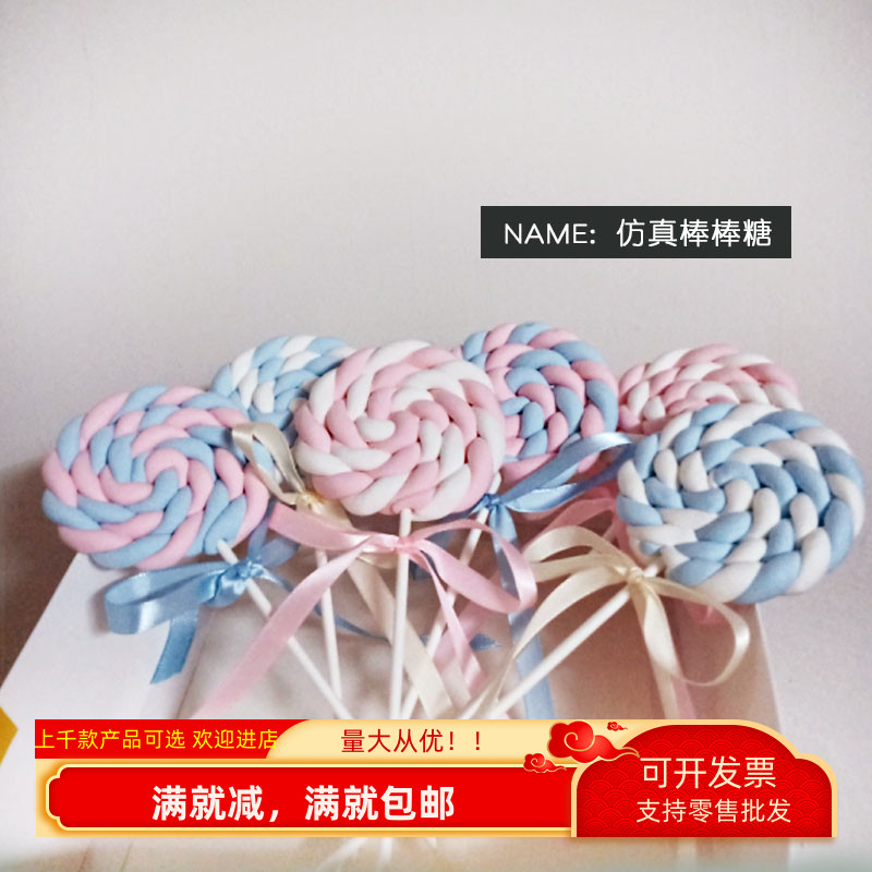 仿真棉花棒棒糖圆摆件甜品台影楼