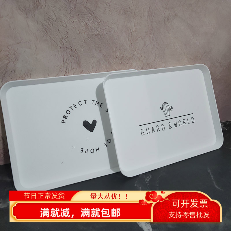 食物碟子北欧风简约白色时尚创意家居用面包蛋糕早餐摆拍塑料托盘