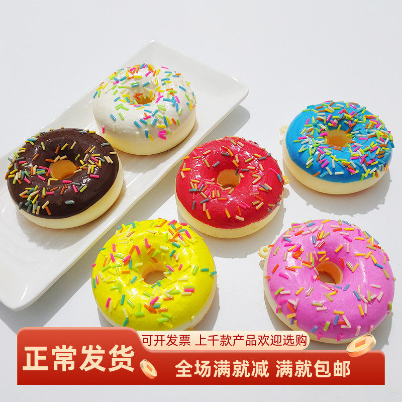 慢回弹甜甜圈squishy仿真面包蛋糕食物装饰品摆设过家玩具假模型