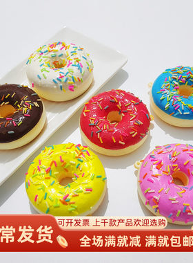 装饰品模型慢回弹甜甜圈玩具食物