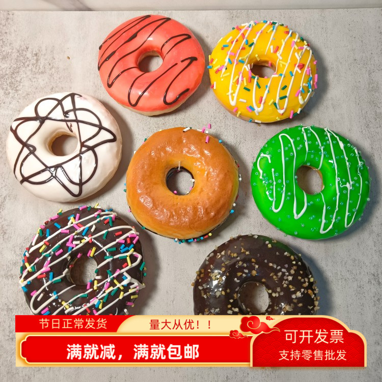 仿真大甜甜圈模型假面包食物摆饰点心蛋糕店拍摄儿童早教学玩道具