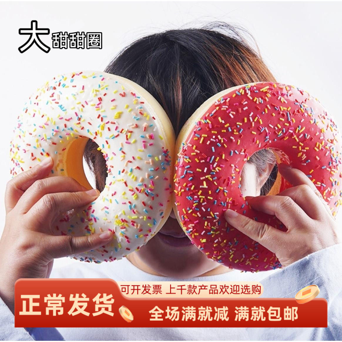 大号甜甜圈模型仿真假食物软面包蛋糕店墙面摆件摄影装饰品玩道具