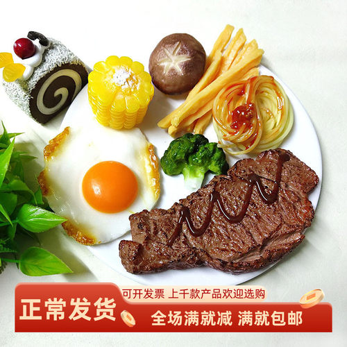 西餐意面假牛排沙拉美食拍照摄影