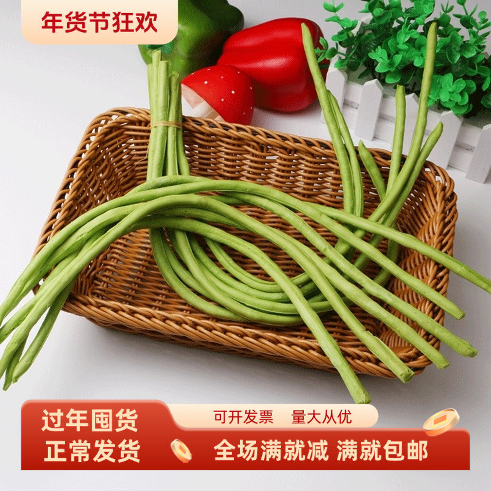 仿真果蔬菜长豆角模型厨房冰箱农家乐过家家摆设装饰品教学玩道具,鲜花速递/花卉仿真/绿植园艺,仿真果蔬,淘宝优惠券,粉丝福利购,淘宝优惠卷