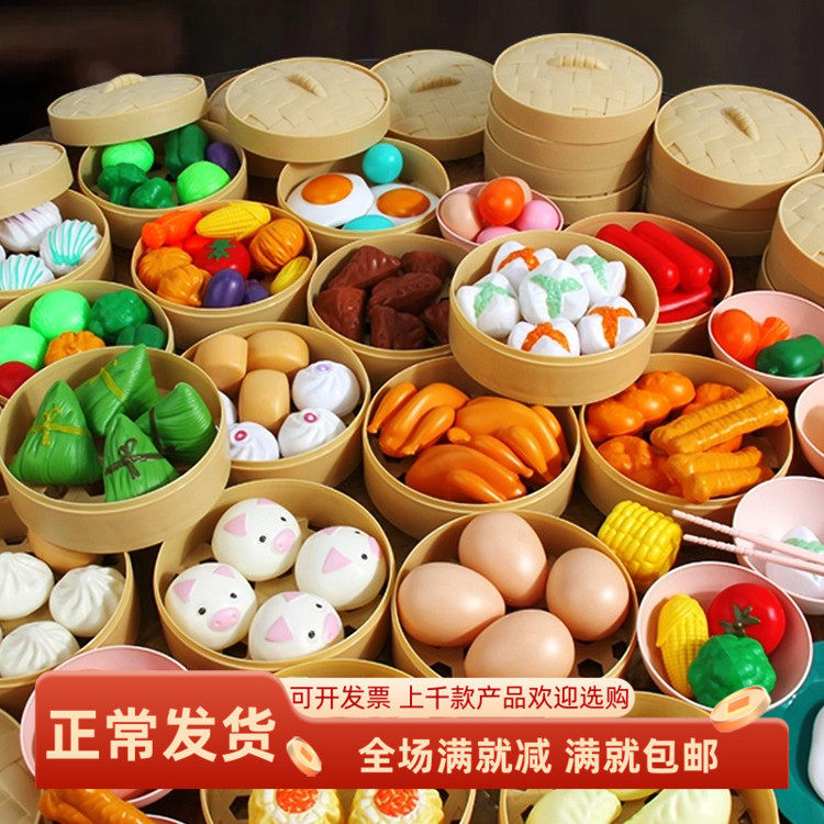 仿真包子中式食物塑料蔬菜蒸笼模型男女孩煮饭儿童过家厨房玩道具