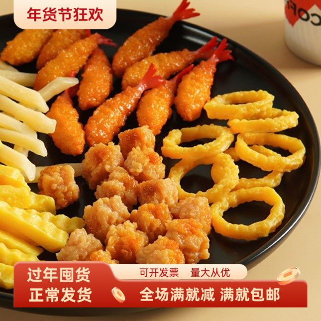 仿真小吃洋葱鱿鱼圈薯条鸡米花天妇罗油炸食物装饰儿童模型玩道具,鲜花速递/花卉仿真/绿植园艺,仿真果蔬,淘宝优惠券,粉丝福利购,淘宝优惠卷