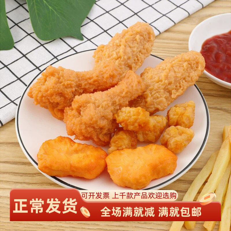 仿真鸡腿鸡翅块奥尔良蟹钳炸薯条模型KFC假食品小摆件整蛊玩道具