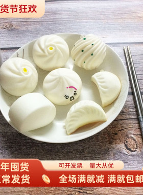 squish慢回弹软仿真食物模型挂件假包子馒头花卷煎饺点心面包玩具
