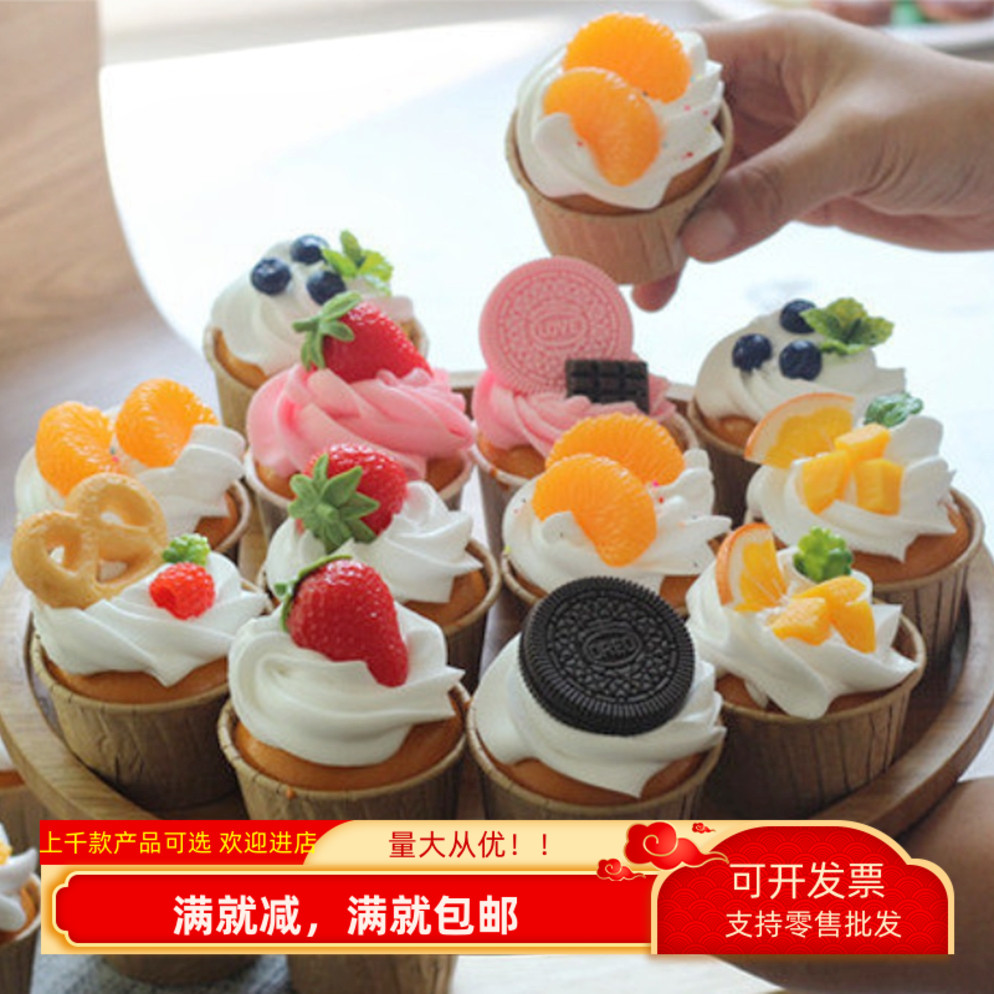仿真纸杯蛋糕模型假草莓饼干奶油面包糕点心派对装饰甜品拍照道具