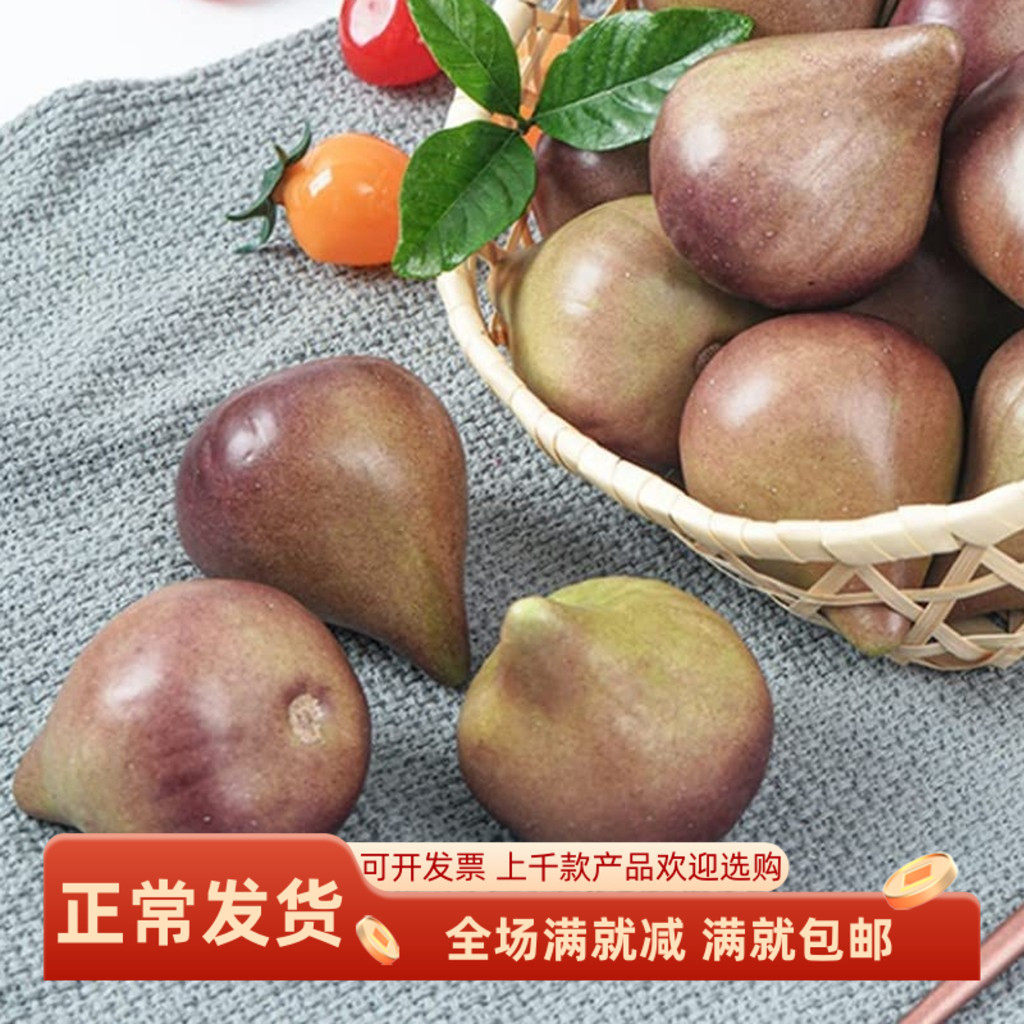 仿真无花果水果模型超市商场柜台摆设品假食物幼儿教学益智玩道具