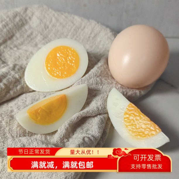 仿真鸡蛋半个切片西餐沙拉假食物