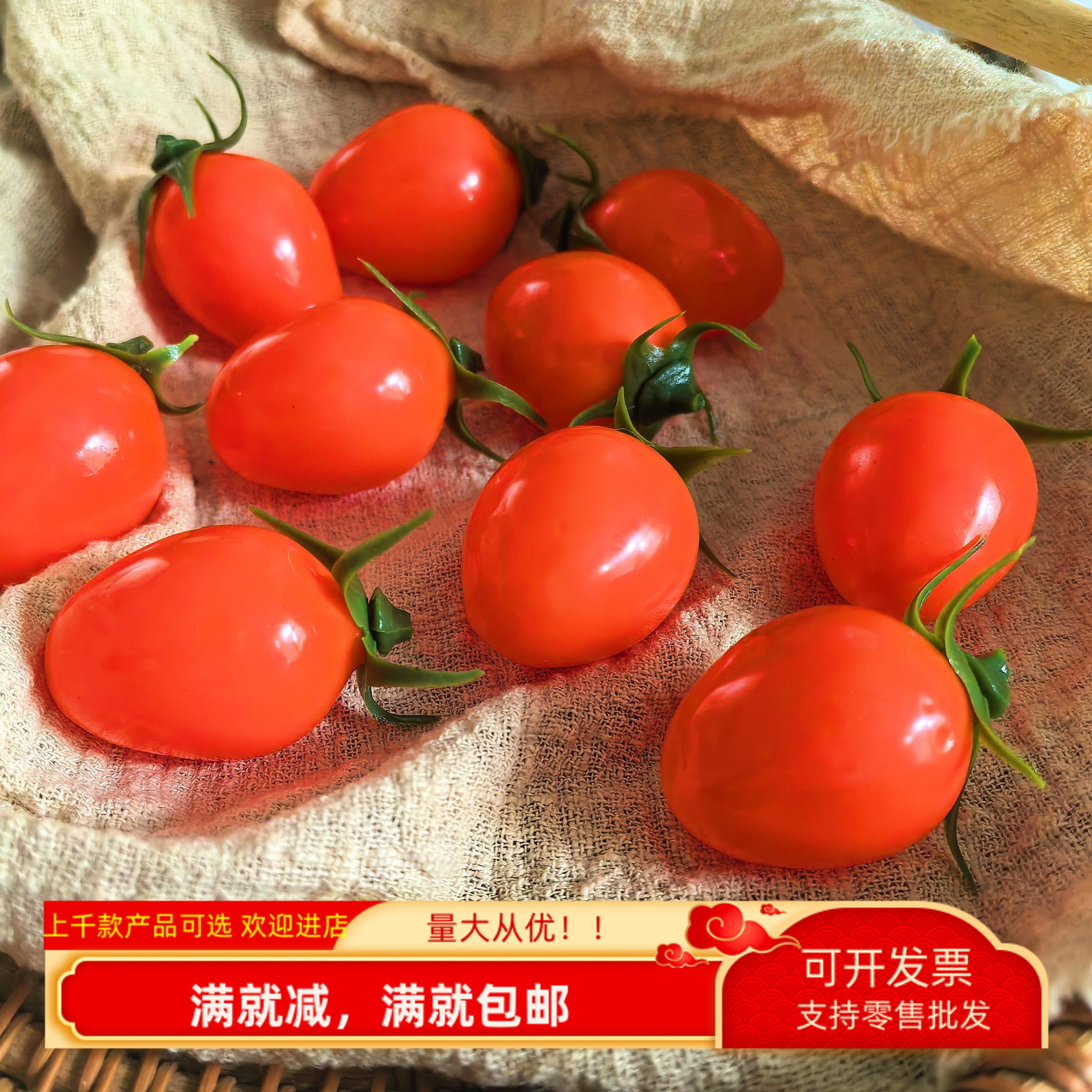 邵店镇街道圣女果塑料假水果番茄