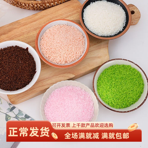 仿真巧克力椰蓉花生杏仁碎装饰品