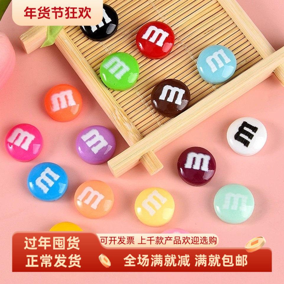 仿真糖果马卡龙巧克力趣味m豆玩具奶油胶手机壳材料diy配件装饰品,节庆用品/礼品,甜品台装饰,淘宝优惠券,粉丝福利购,淘宝优惠卷