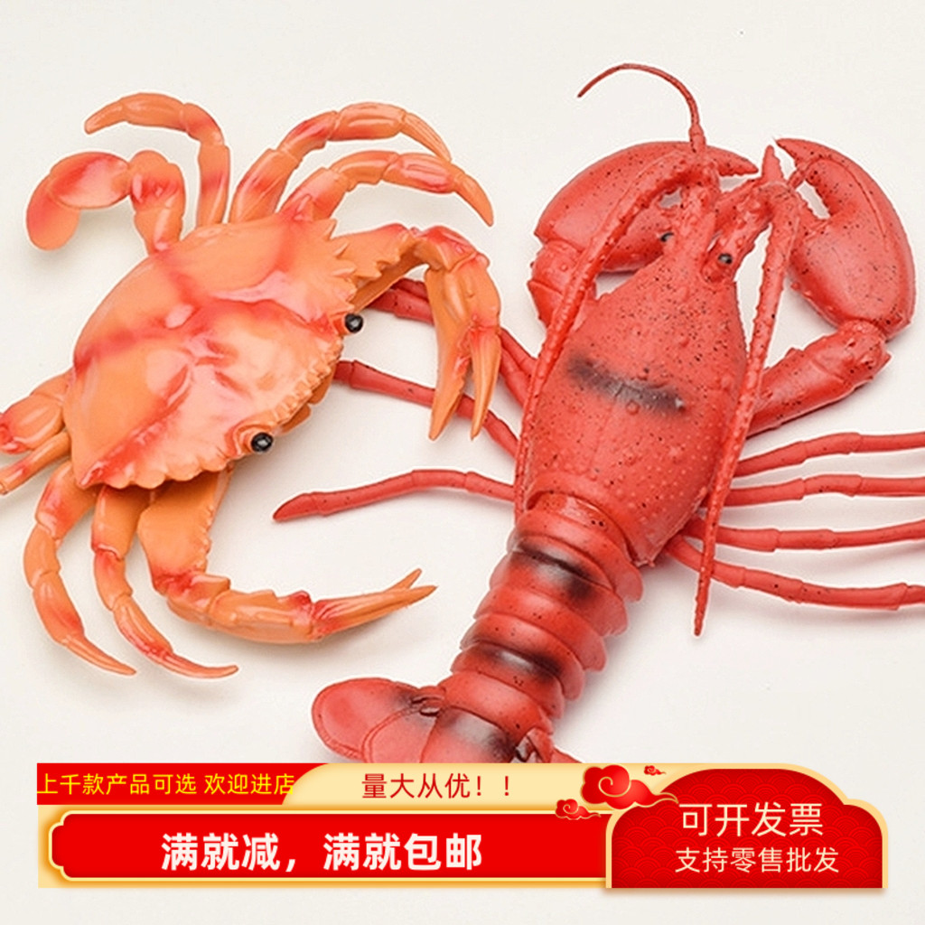 大闸蟹龙虾仿真动物模型发声玩具