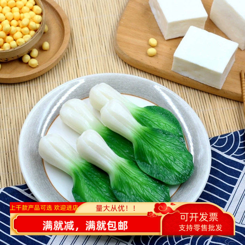 仿真pvc蔬菜模型假青菜心白豆腐块上海青火锅麻辣烫道具厨房装饰
