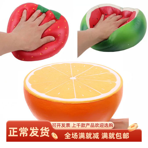 squishy慢回弹水果橙子发泄玩具