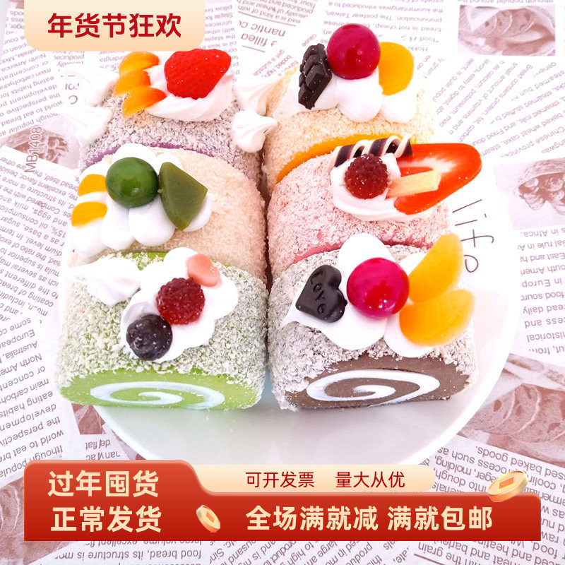 仿真蛋糕假水果面包模型瑞士卷橱窗家居冰箱贴装饰食品摄影玩道具,家居饰品,仿真水果,淘宝优惠券,粉丝福利购,淘宝优惠卷