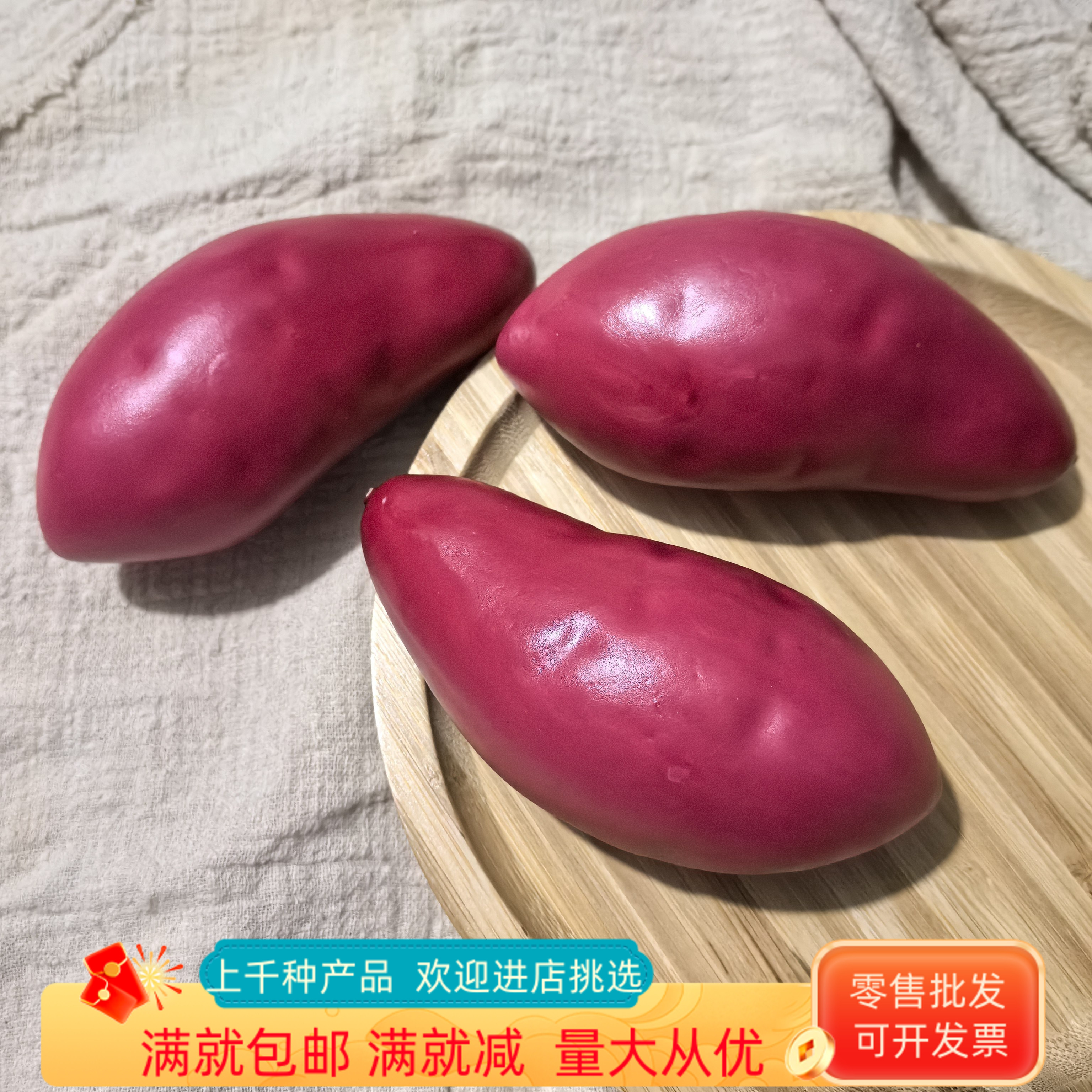 仿真果蔬菜模型假红薯摆件番薯装饰农作物展示幼稚园儿童教学道具