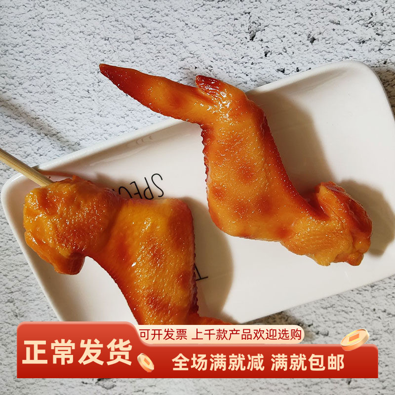 仿真食物烧烤串道具鸡翅模型摆设
