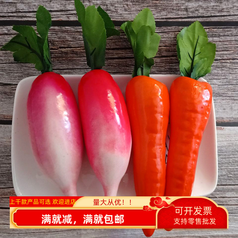 仿真胡萝卜假水果食物绘画橱窗早教道具农家乐装饰摆设品蔬菜模型