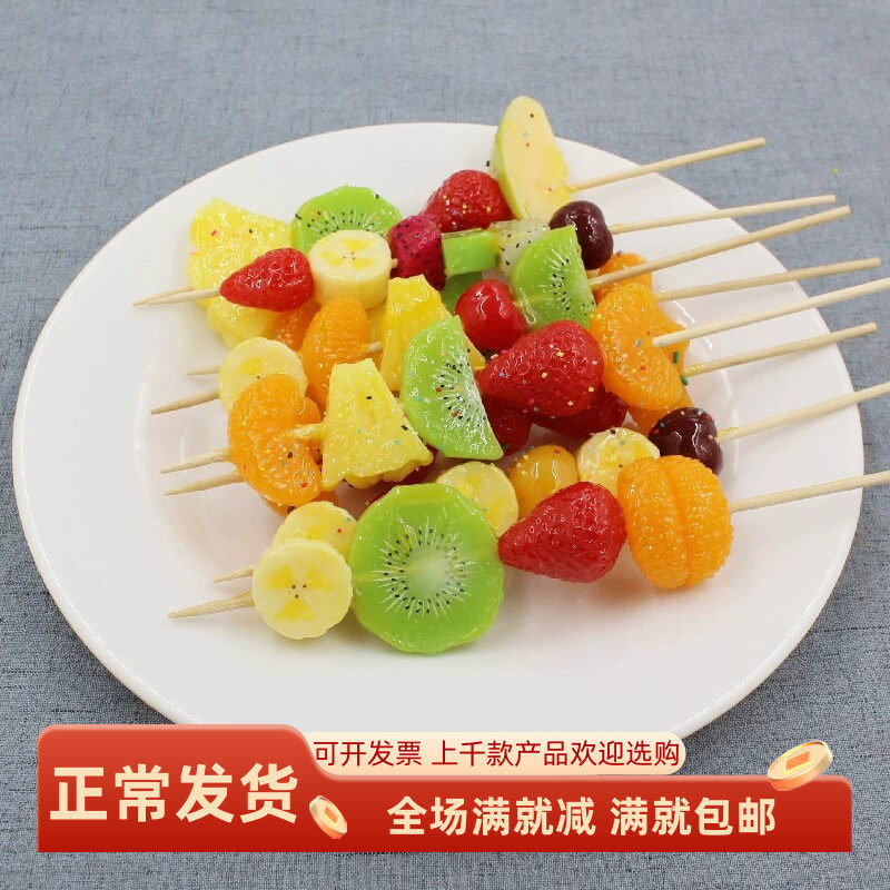 仿真冰糖葫芦模型水果串创意蔬菜食物装饰品影视拍照假的整蛊道具