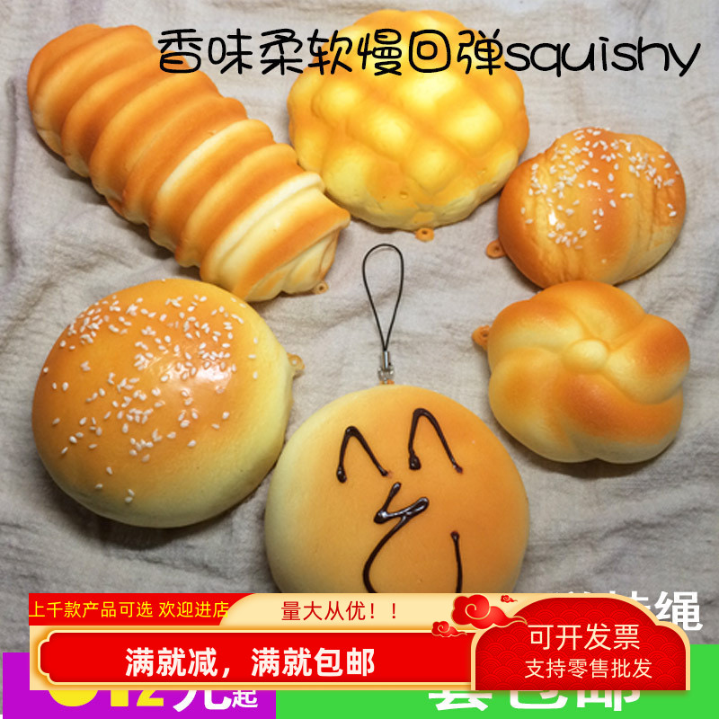 慢回弹食物道具面包发泄解压模型