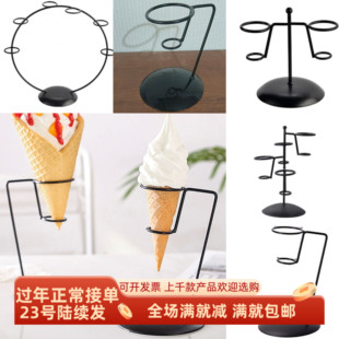 冰淇淋支架子多层铁艺巨无霸雪糕脆皮蛋筒甜品奶茶店装饰置物展示