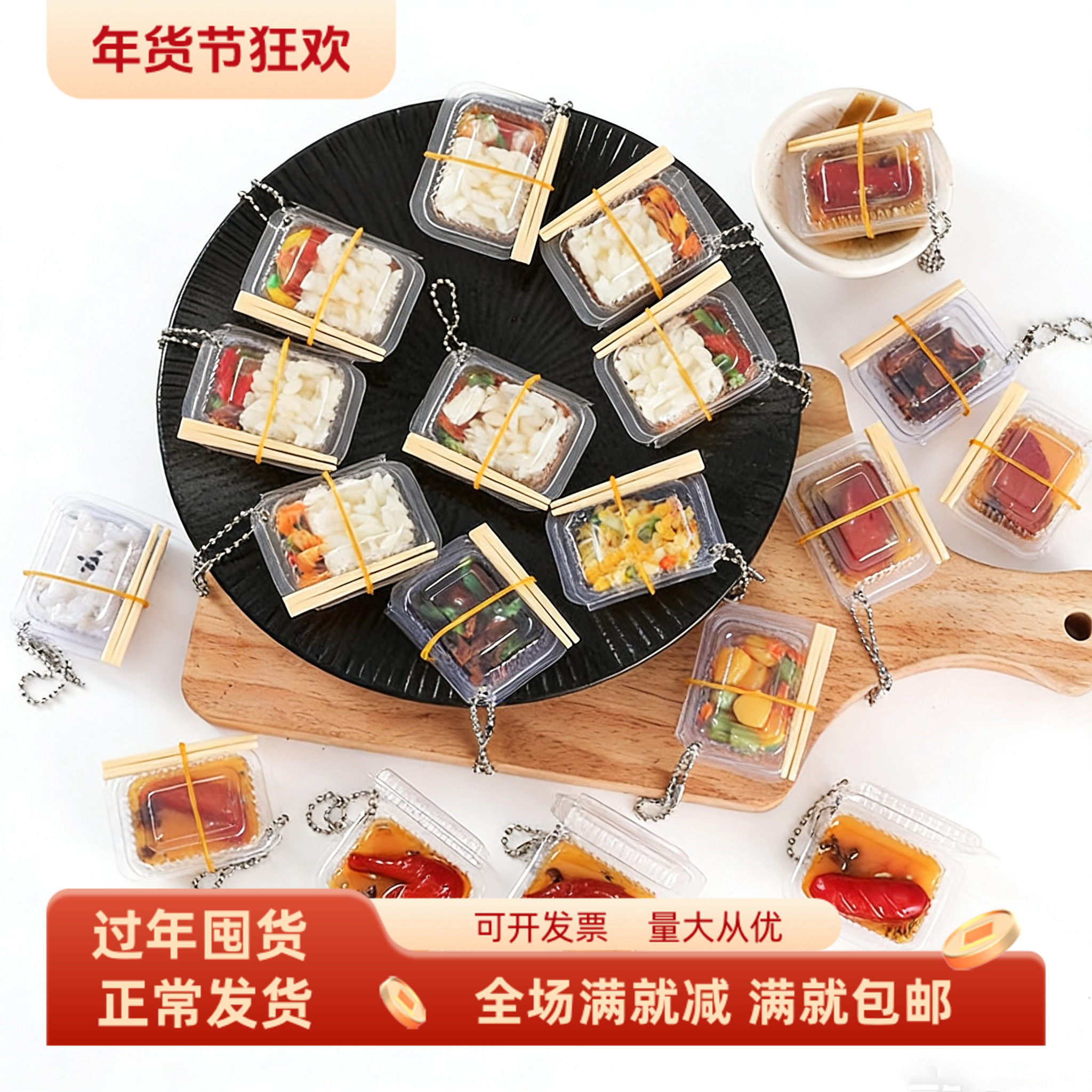 仿真快餐盒珠链挂件创意食物玩具盖浇蛋炒饭便当钥匙扣装饰纪念品