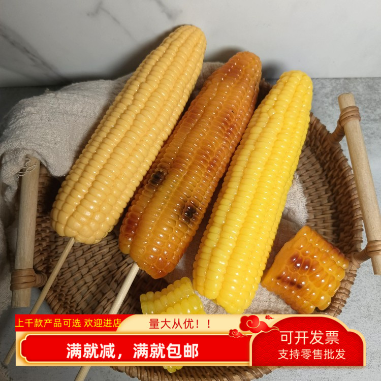 仿真烧烤玉米棒蔬菜串厨房装饰品