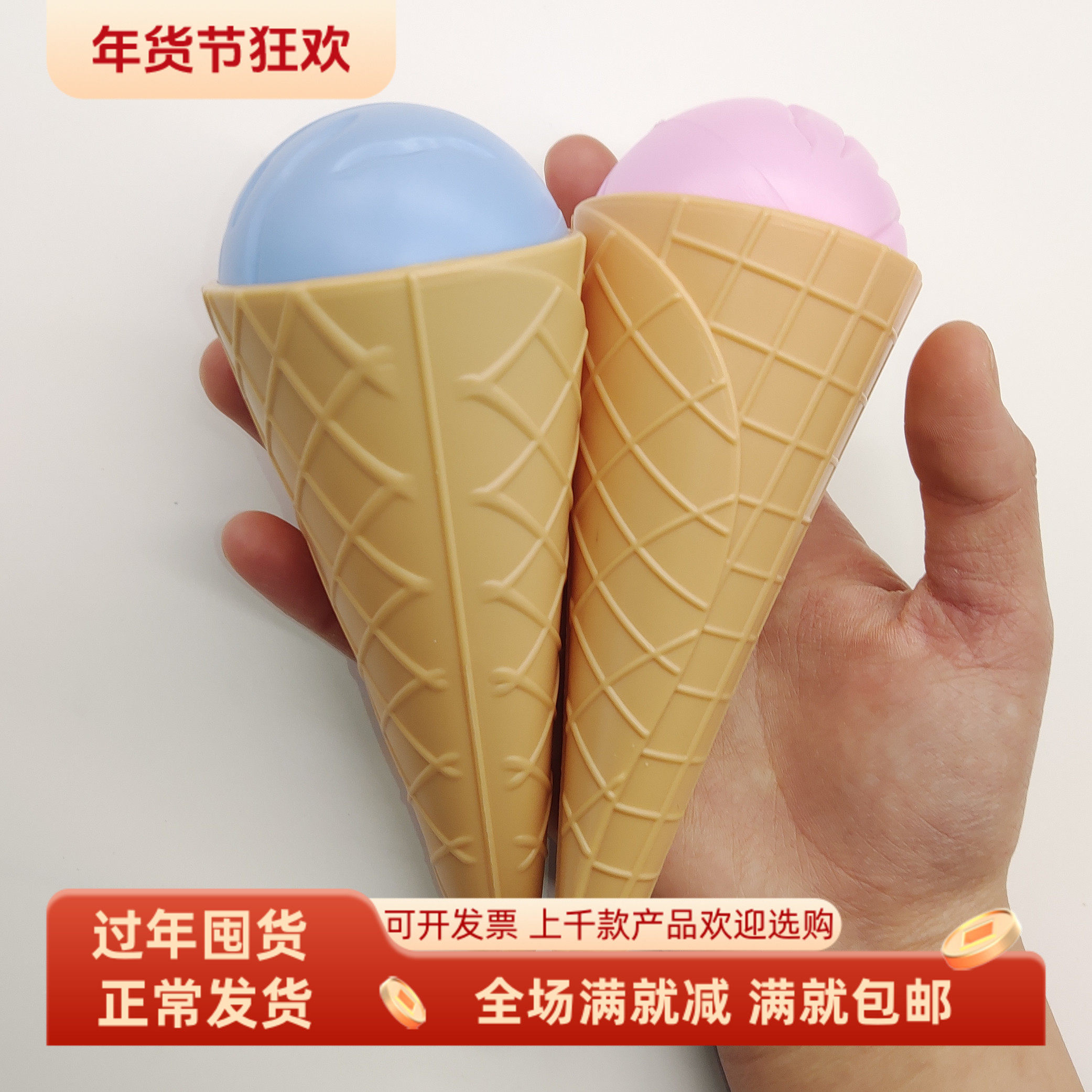 仿真塑料甜筒冰淇淋球雪糕过家家美食儿童益智娱乐拍照装饰玩道具,家居饰品,仿真水果,淘宝优惠券,粉丝福利购,淘宝优惠卷