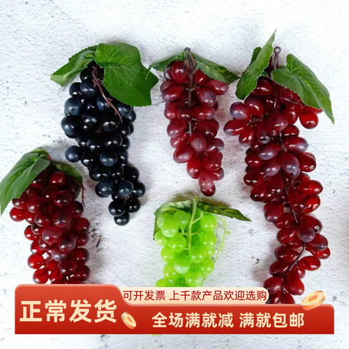 装饰品模型道具仿真葡萄串模型