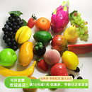 假柠檬葡萄店面装 仿真水果蔬菜模型套装 饰塑料摆件玩摄影食物道具