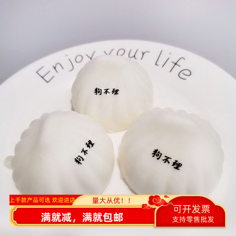 挂件玩具仿真慢回弹捏捏乐面点