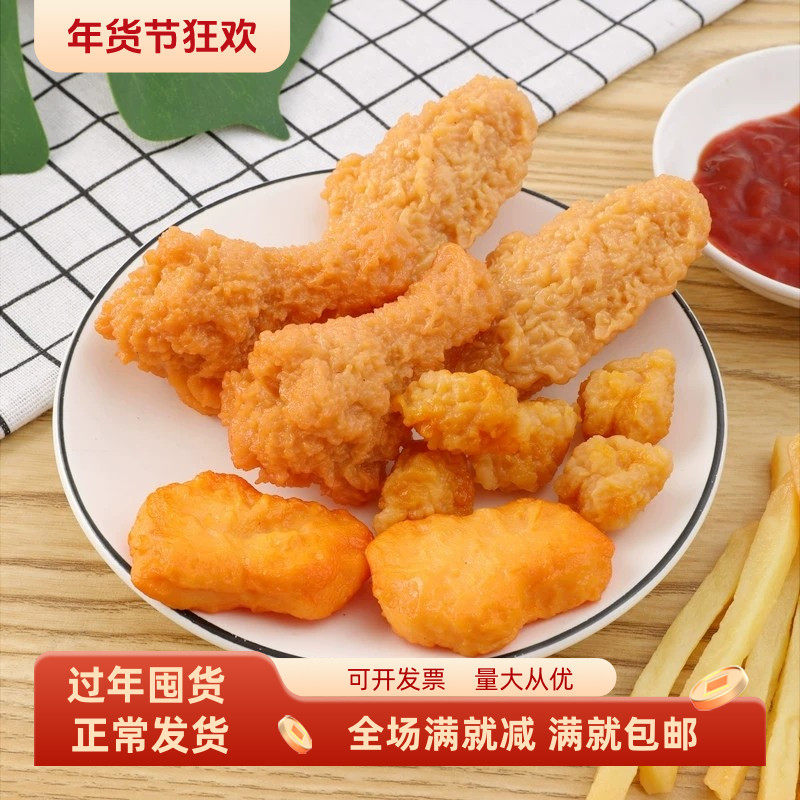 仿真鸡腿鸡翅块奥尔良蟹钳炸薯条模型KFC假食品小摆件整蛊玩道具,鲜花速递/花卉仿真/绿植园艺,仿真果蔬,淘宝优惠券,粉丝福利购,淘宝优惠卷