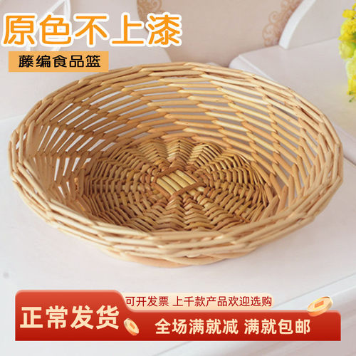 家用手工篮子柳藤编织零食收纳盘