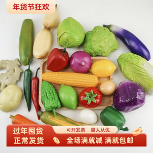 塑料仿真蔬菜模型拍照厨房装饰品摆件实物早教辣椒玉米水果玩道具