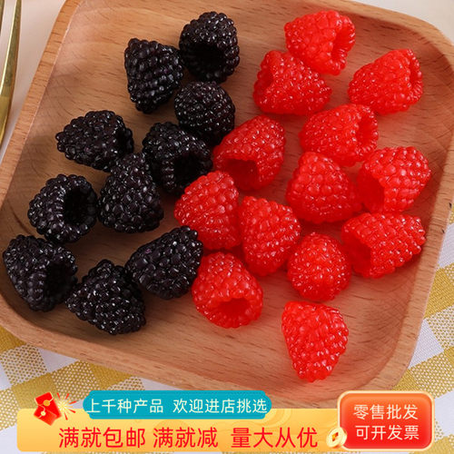 仿真树莓覆盆子模型拍摄道具水果