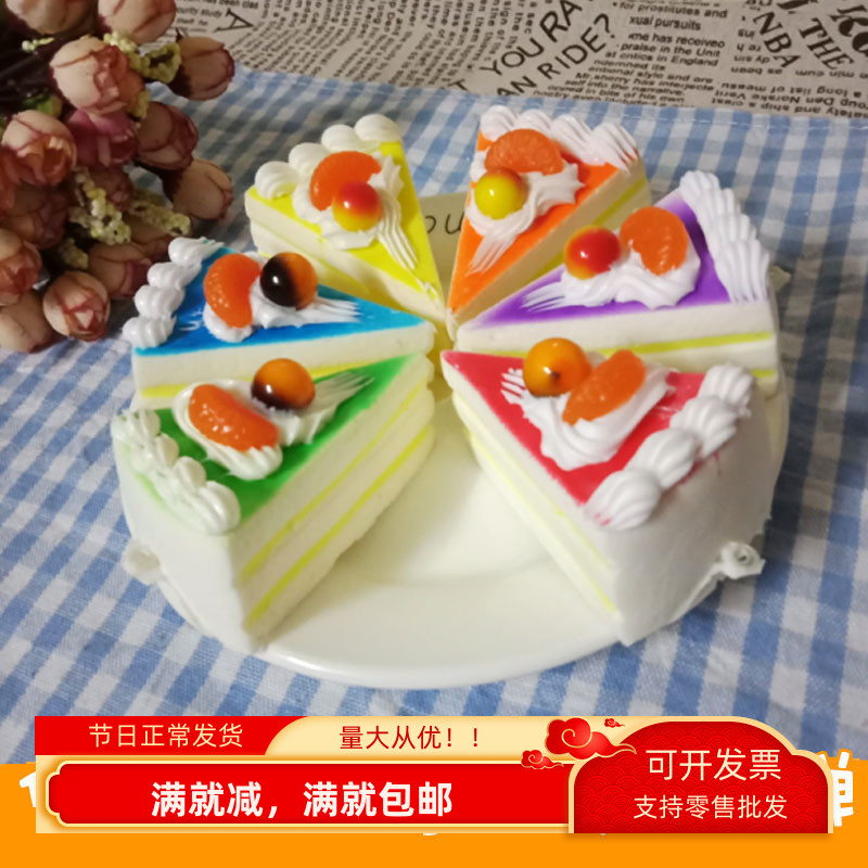 squishy切块三角形摆设蛋糕模型