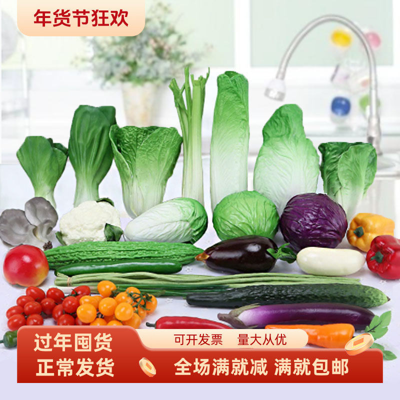 仿真蔬菜水果假食物模型套装摆件店农家乐样板厨房装饰早教玩道具,鲜花速递/花卉仿真/绿植园艺,仿真果蔬,淘宝优惠券,粉丝福利购,淘宝优惠卷