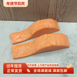 仿真三文鱼拼盘模型中段日式刺身假海鲜鲑虹鳟鱼排块店面摆设道具