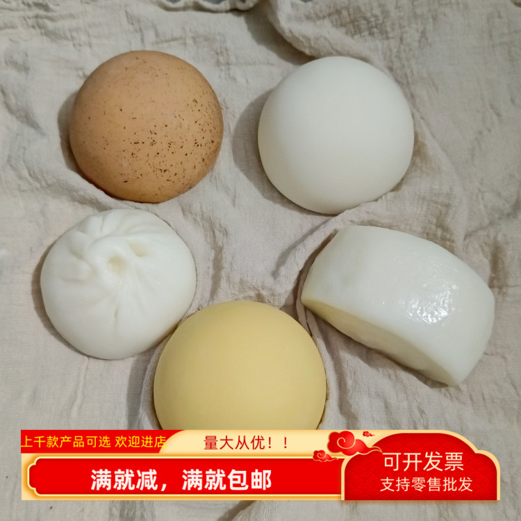 仿真杂粮馒头刀切包子早点假道具