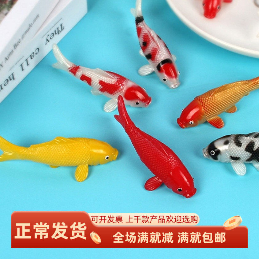 仿真淡水金鱼湖锦鲤模型微缩动物送礼装饰品校园教学益智儿童玩具
