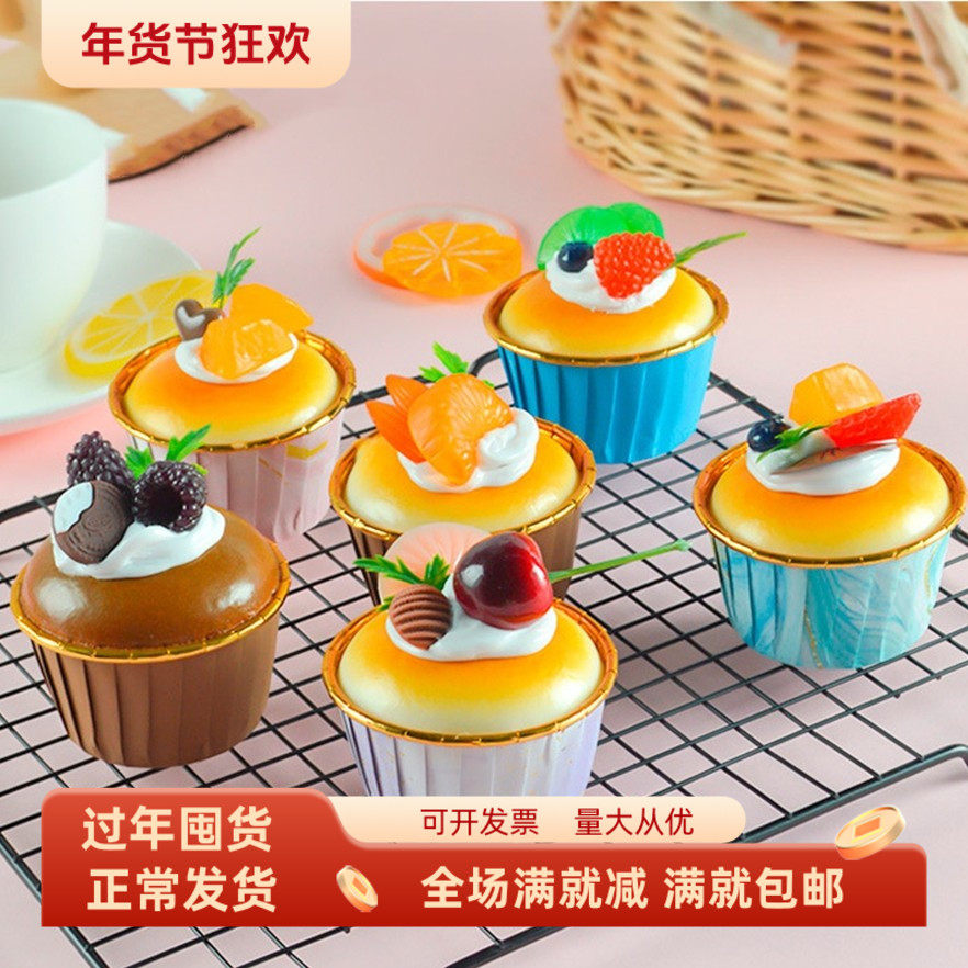 仿真纸杯蛋糕立体冰箱贴假水果面包甜点心餐厅拍照儿童益智玩道具,家居饰品,仿真水果,淘宝优惠券,粉丝福利购,淘宝优惠卷